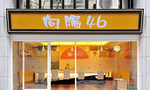 店面风水招财 店铺催财法