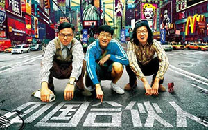 梦见合股人 合伙人是什么意思