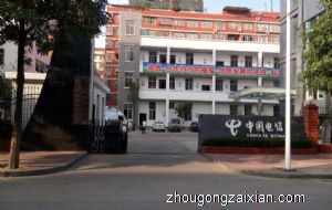 梦见电信局是什么意思