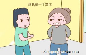 梦见被人催婚是什么意思