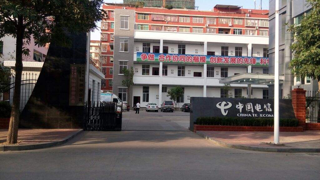 梦见电信局是什么意思