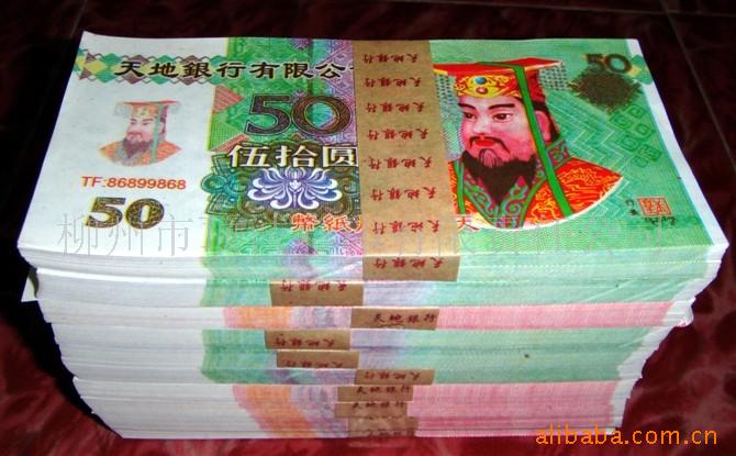 梦见捡纸钱是什么意思